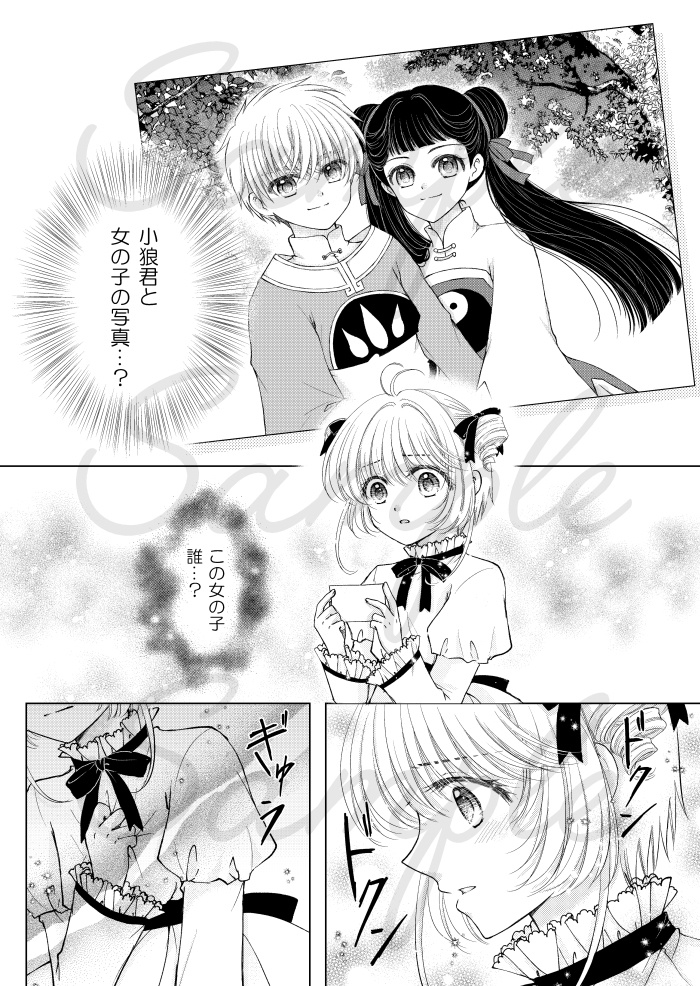 「すき」