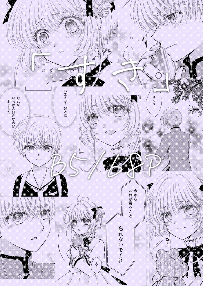 「すき」