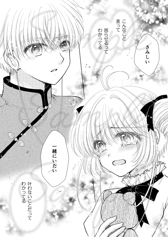 「すき」