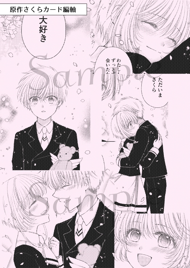 「すき」