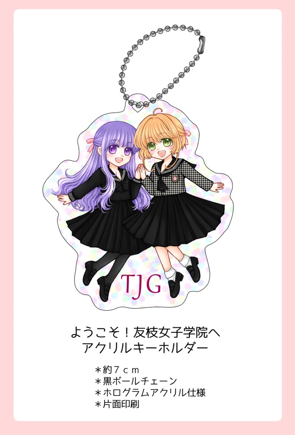 さくら＆知世アクキー