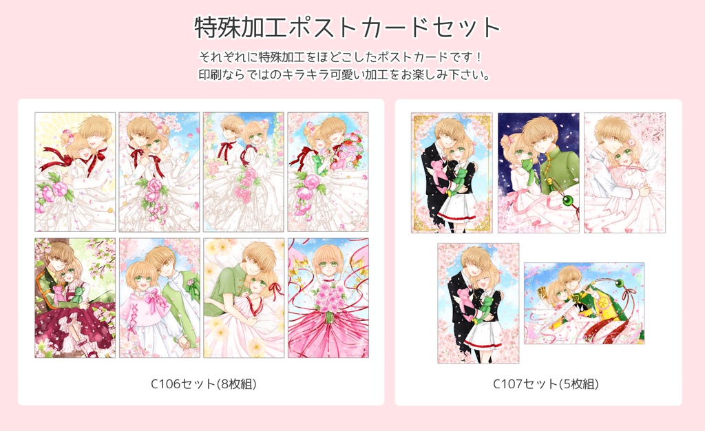 特殊紙ポストカードセット