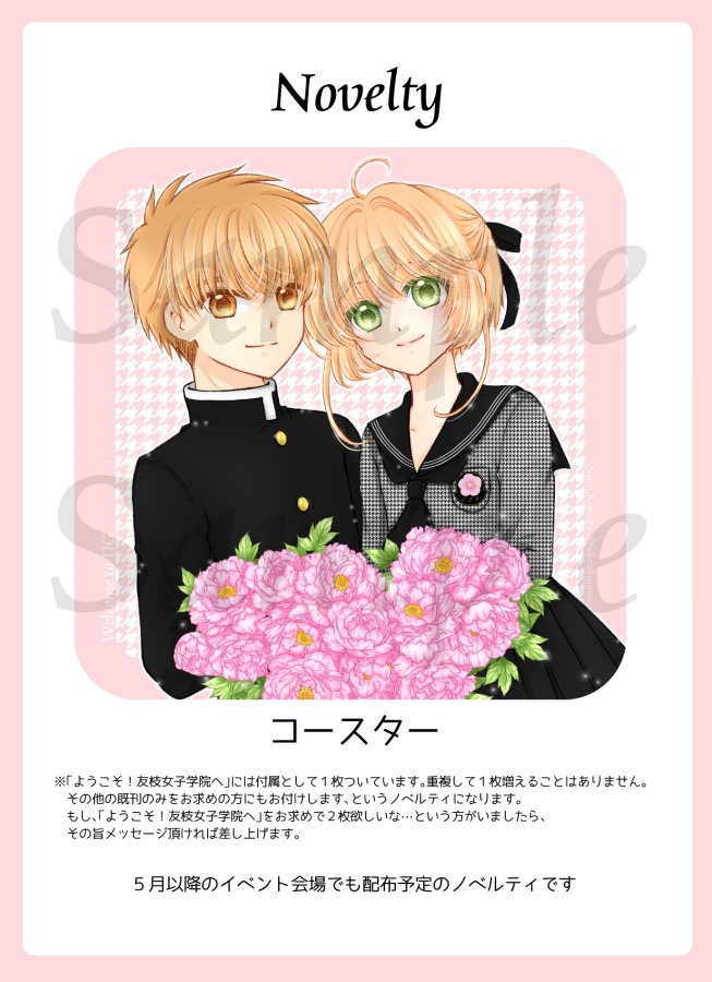 アクリルスタンド&キーホルダー