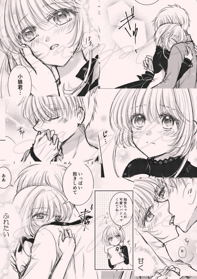【新刊セット】Melty Melty