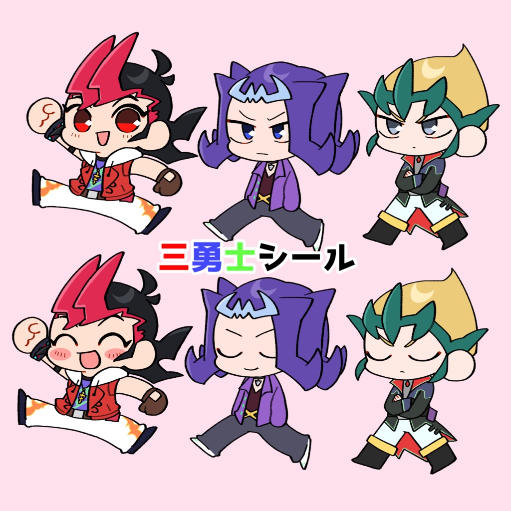 三勇士シール