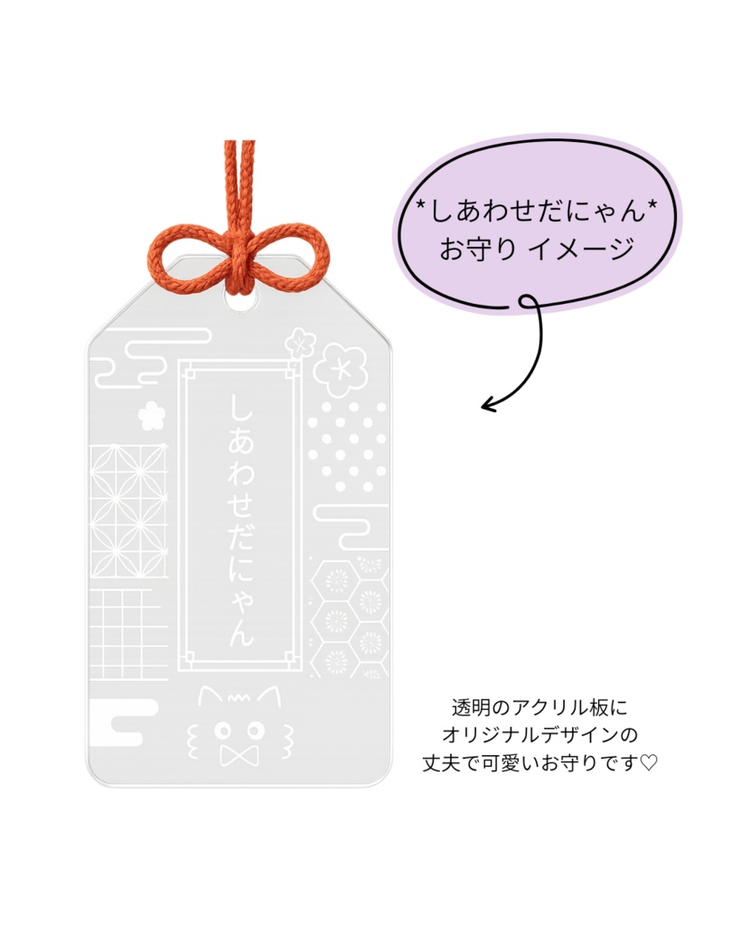 【受注販売】引退記念オリジナルお守り