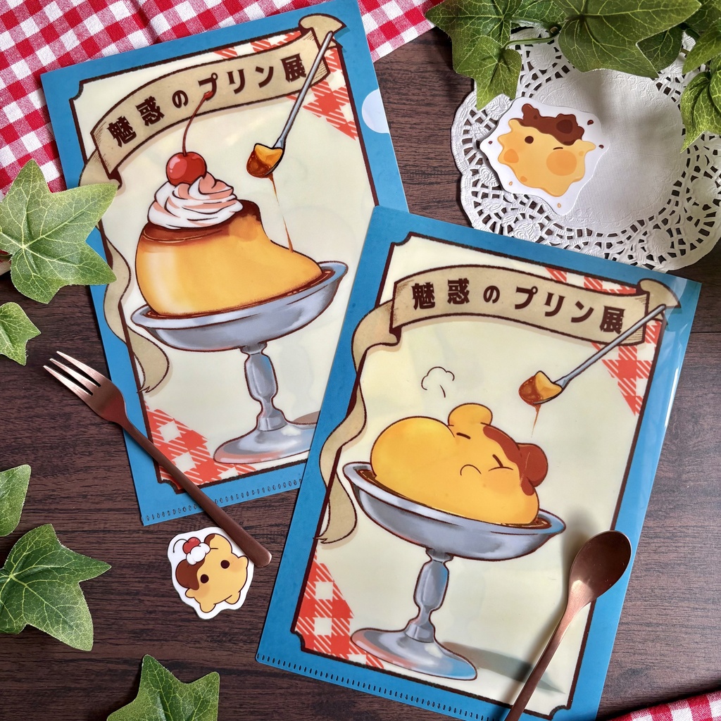 【プリン展限定🍮】A5クリアファイル