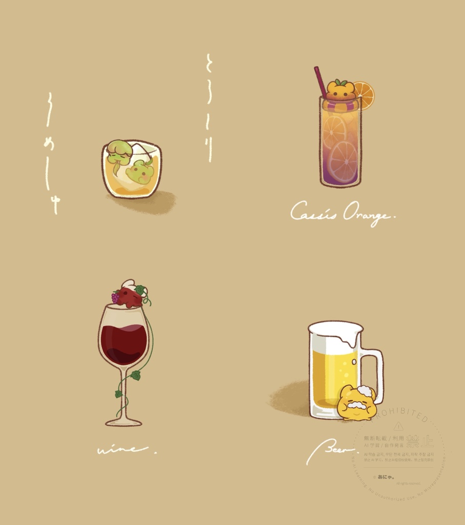 お酒フラッピィステッカー