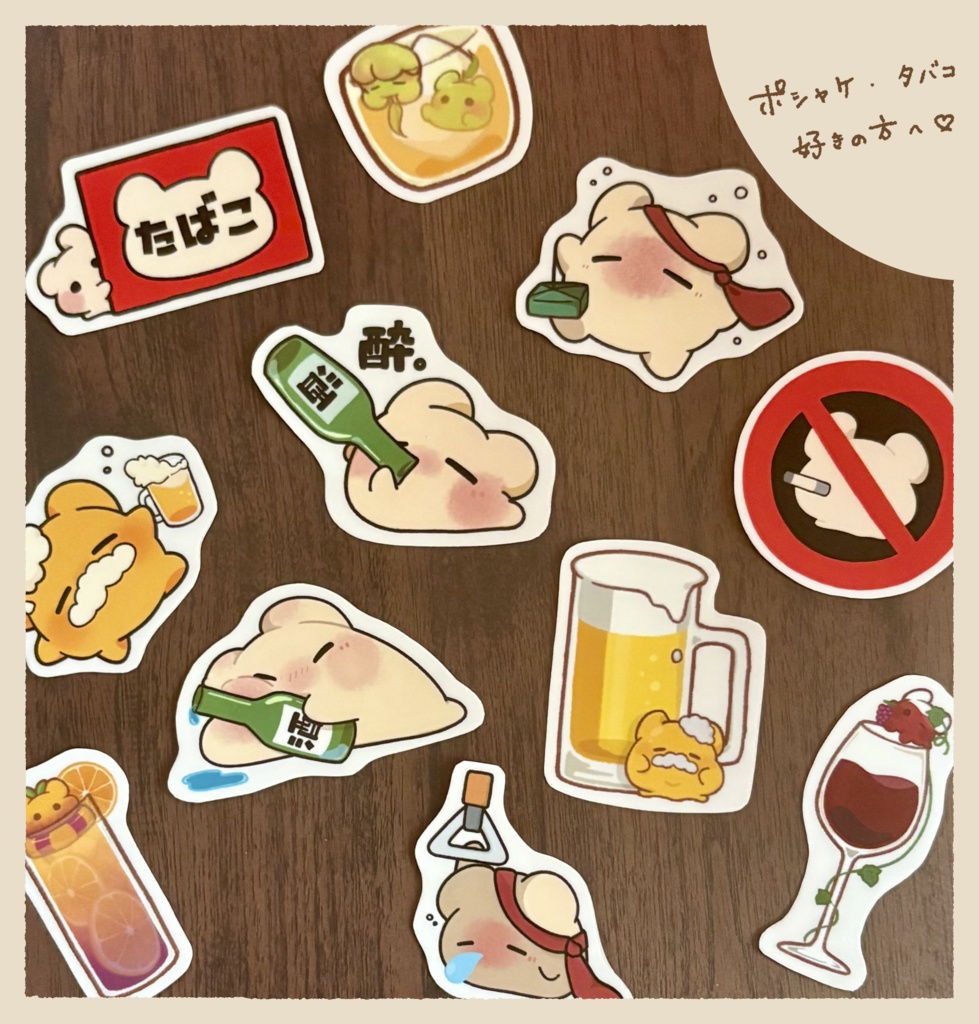 お酒フラッピィステッカー
