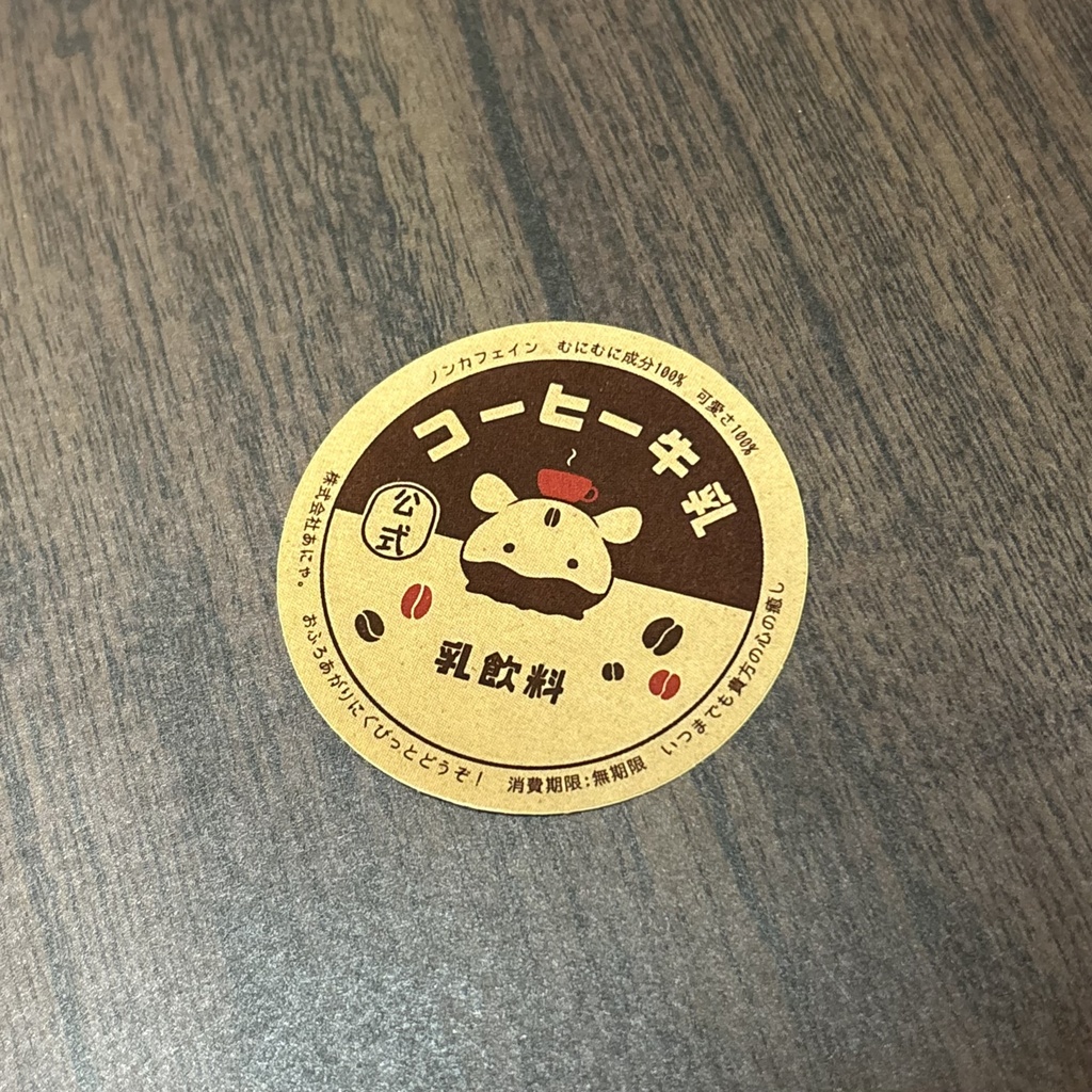 《New！》レトロ瓶のふたステッカー(耐水)