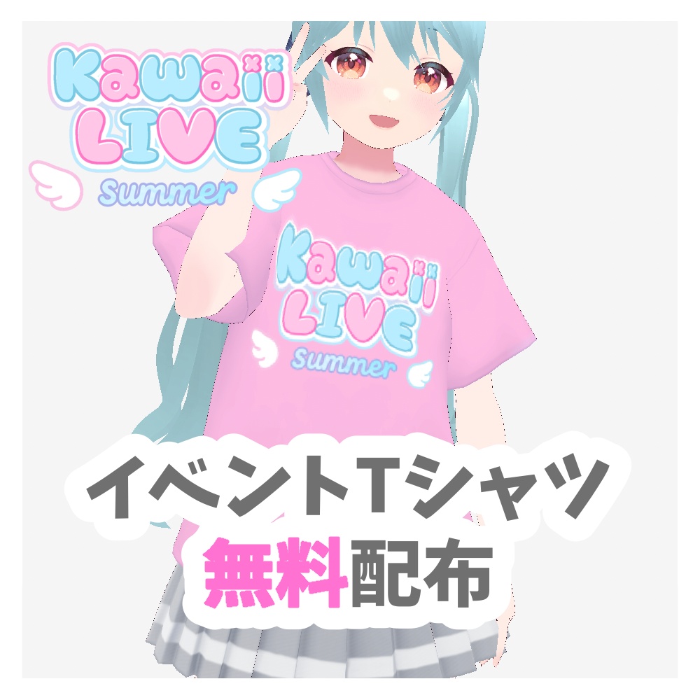 Kawaii Live Summer ライブTシャツ
