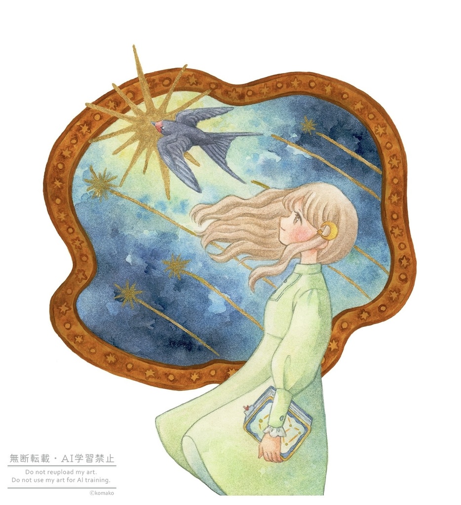 【原画】希望の星