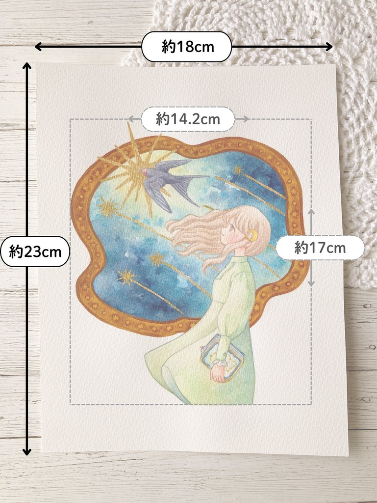 【原画】希望の星