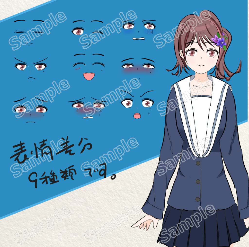 全身立ち絵素材_制服の女の子