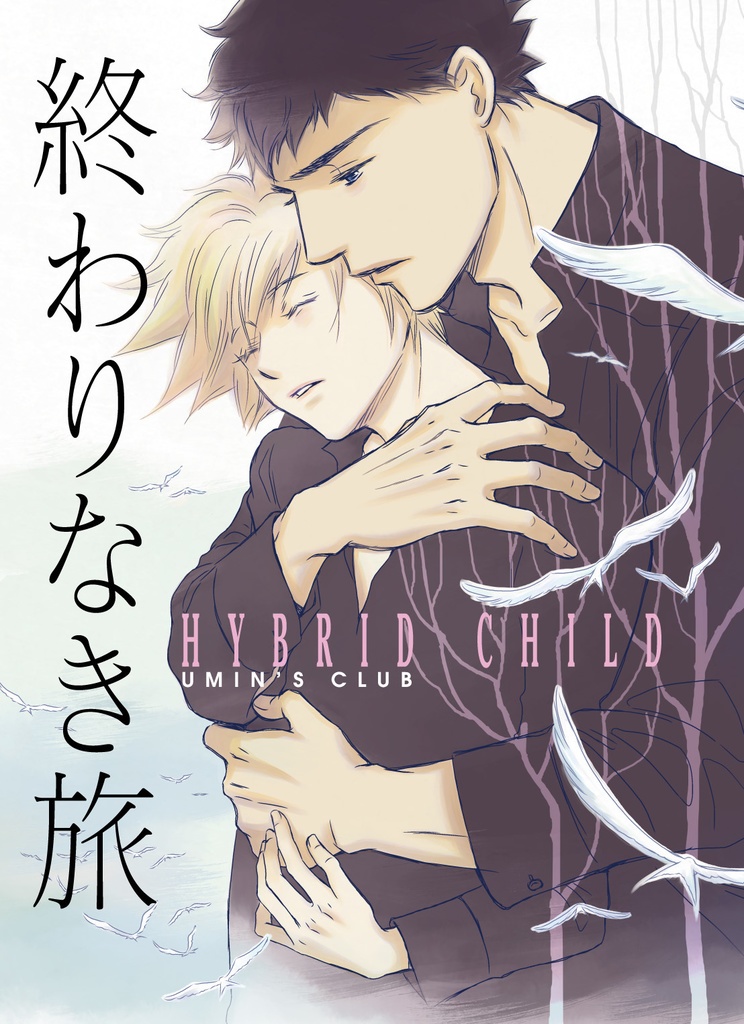 HYBRID CHILD Season.2 フルセット特典付き