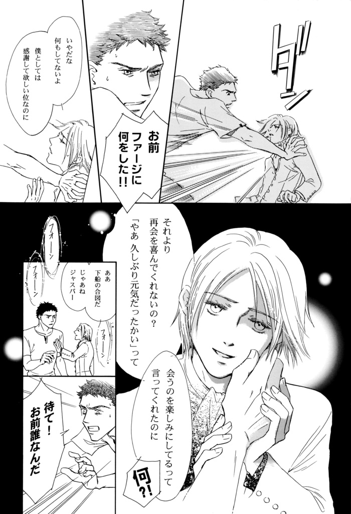 HYBRID CHILD Season.2 フルセット特典付き