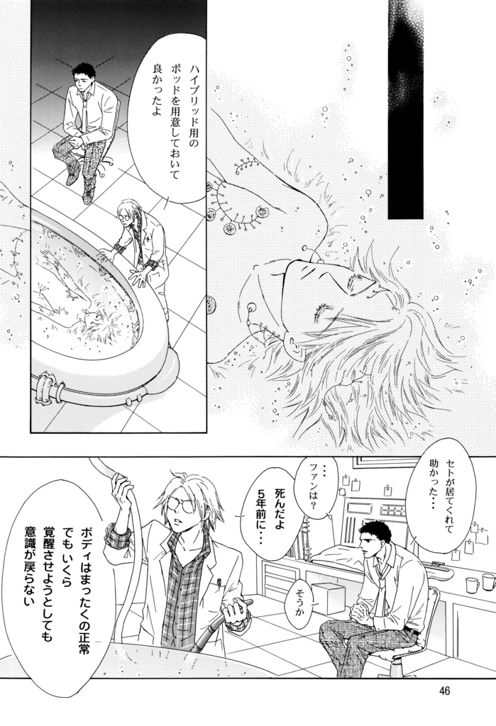 HYBRID CHILD Season.2 フルセット特典付き