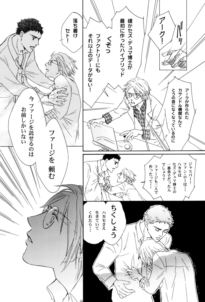 HYBRID CHILD Season.2 フルセット特典付き