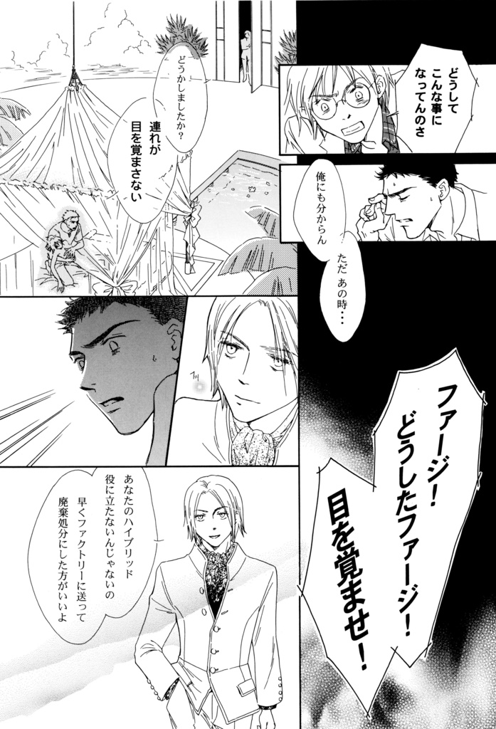 HYBRID CHILD Season.2 フルセット特典付き