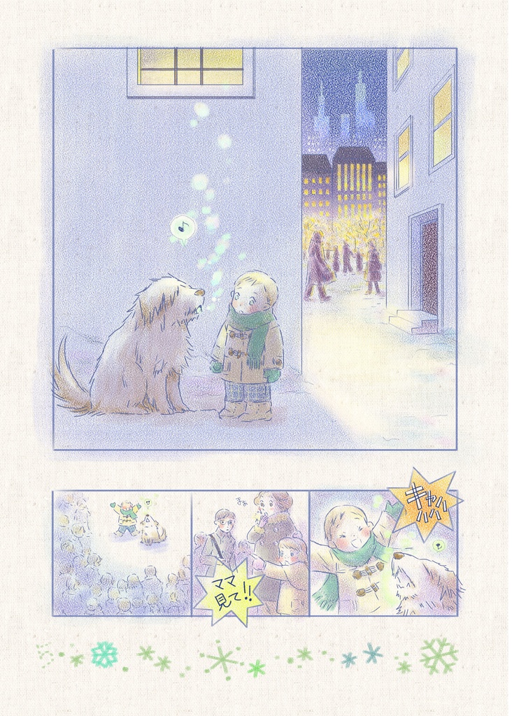 GIFT+MAME BOOK「冬季限定復刻版」