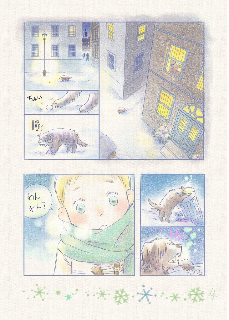 GIFT+MAME BOOK「冬季限定復刻版」