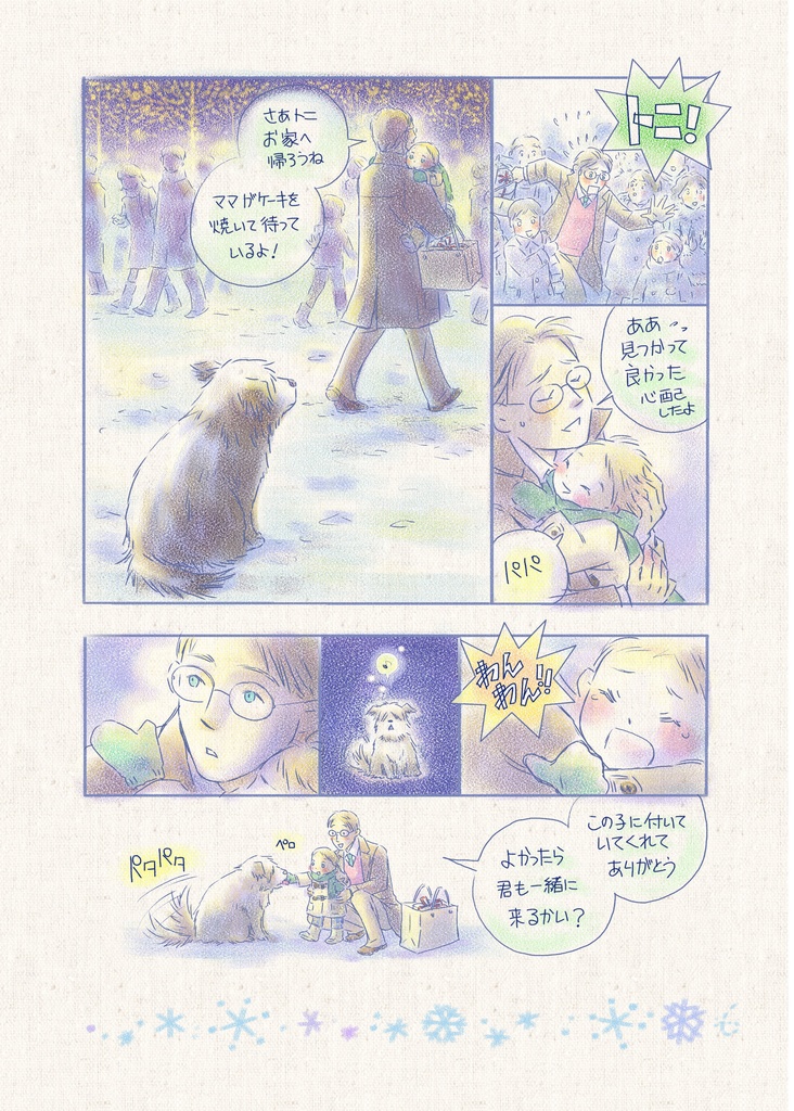 GIFT+MAME BOOK「冬季限定復刻版」