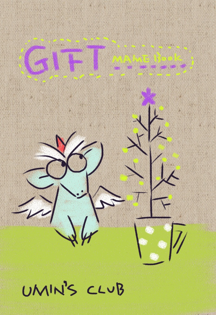 GIFT+MAME BOOK「冬季限定復刻版」