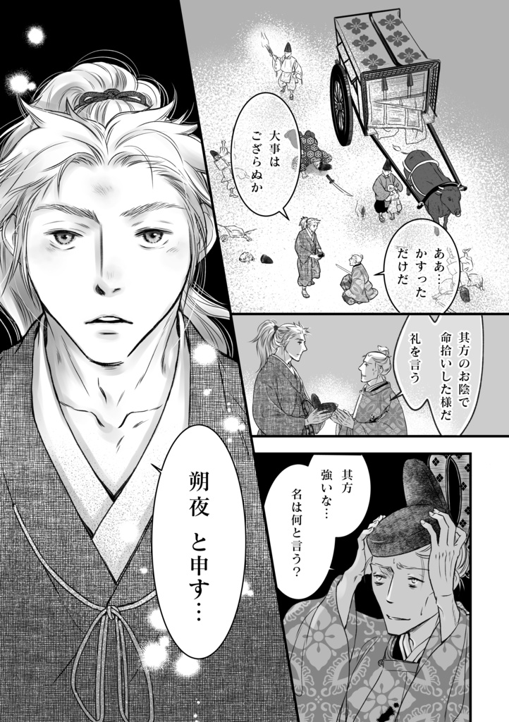 可惜夜の月 上弦・下弦