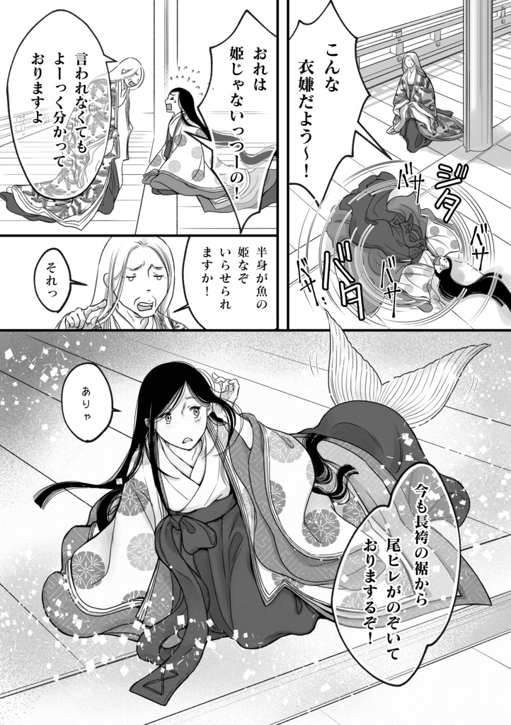 可惜夜の月 上弦・下弦