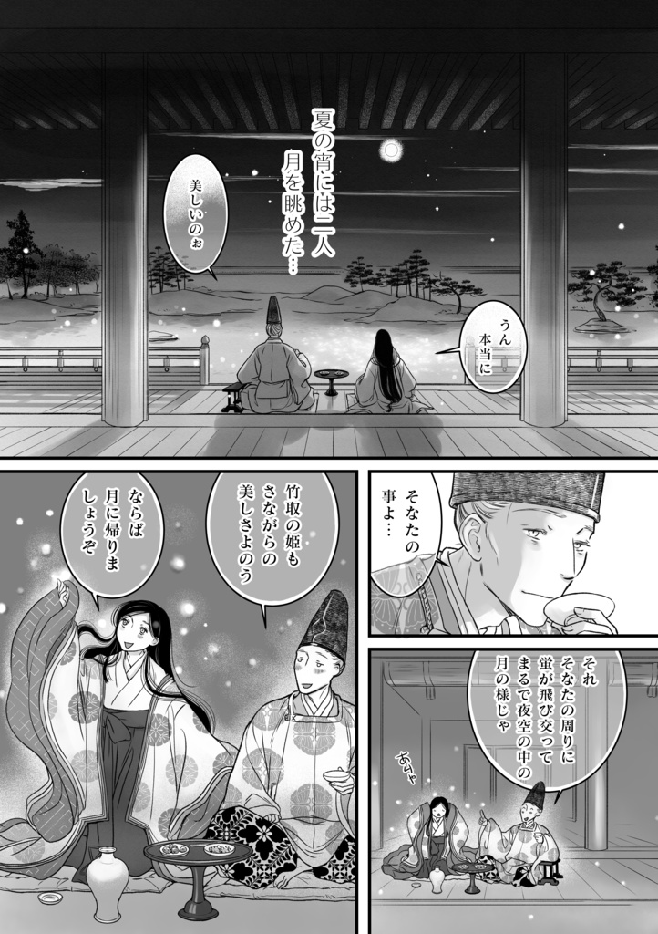 可惜夜の月 上弦・下弦