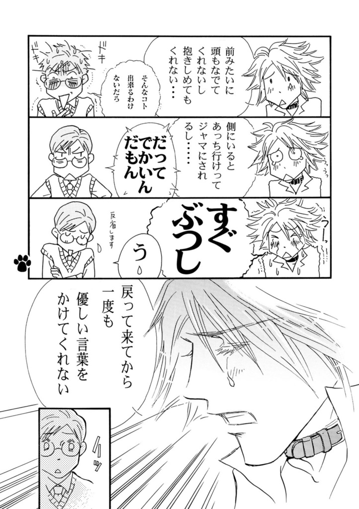 冬コミ2冊セット「ご主人様と呼ばせて!」➕「ご主人様と呼ばないで!」