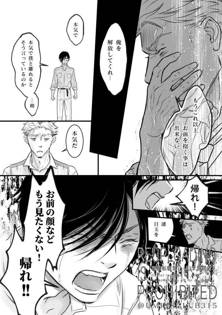 ゆく夏に君を想ふ 早夏・残夏