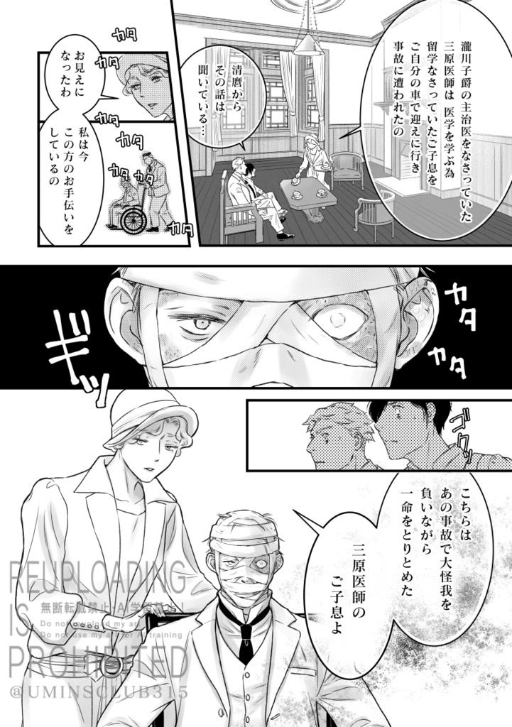 ゆく夏に君を想ふ 早夏・残夏
