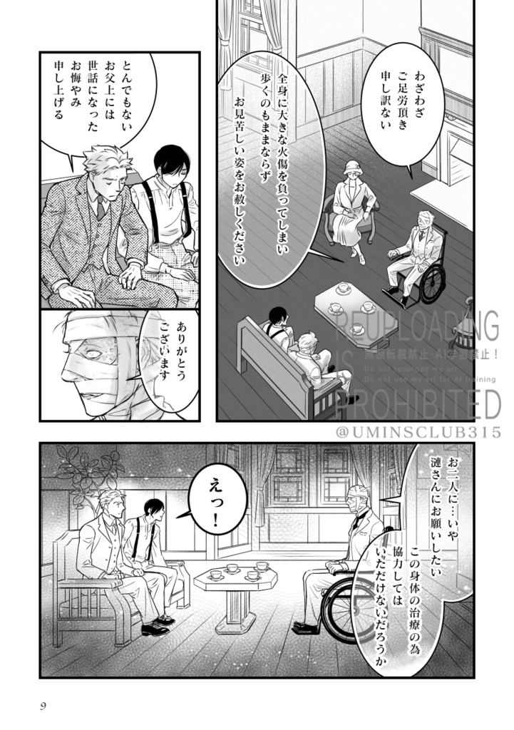 ゆく夏に君を想ふ 早夏・残夏
