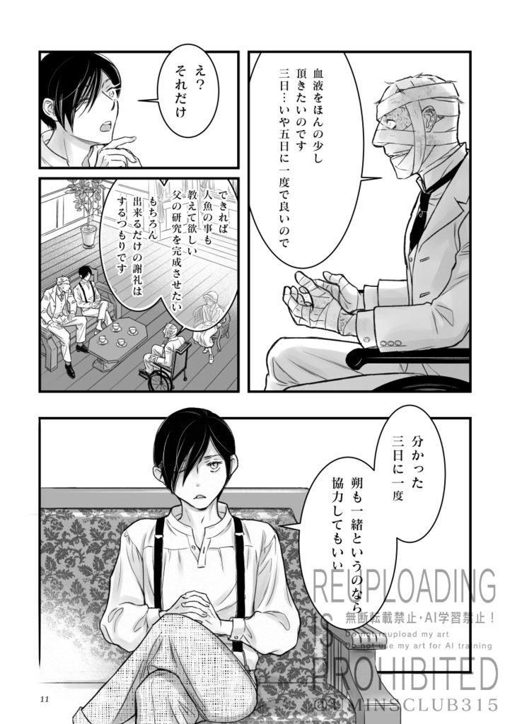 ゆく夏に君を想ふ 早夏・残夏