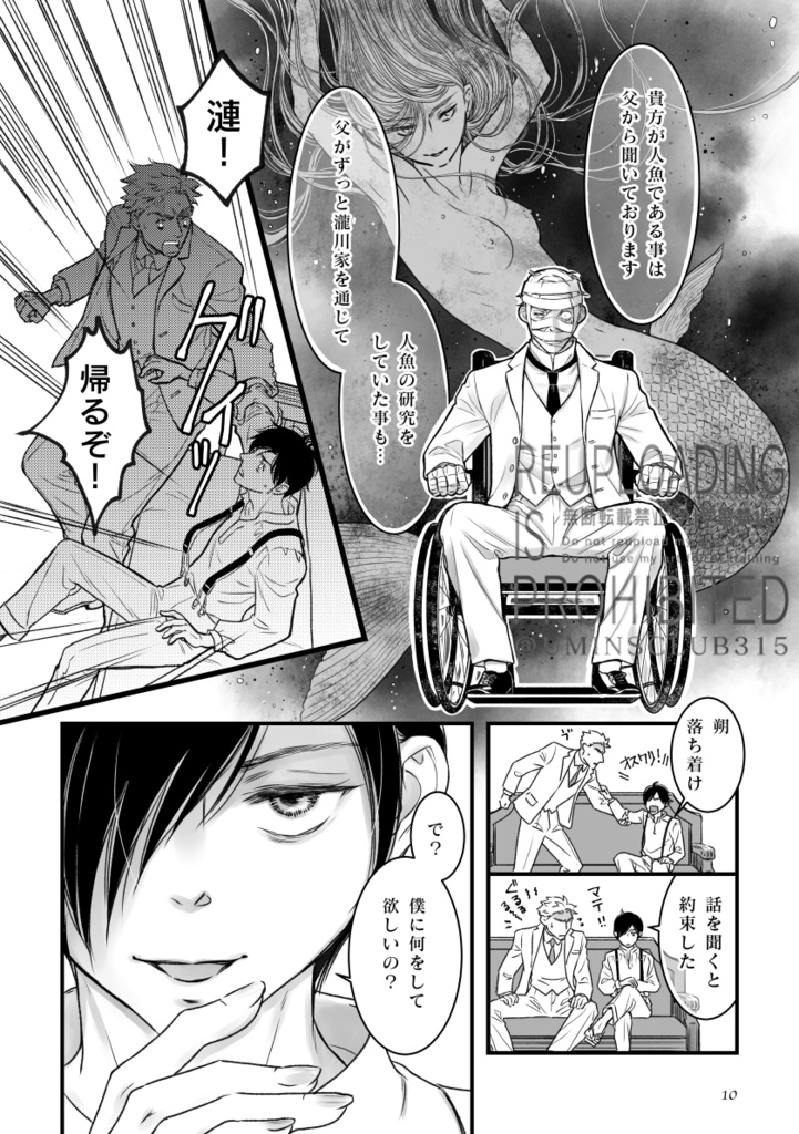 ゆく夏に君を想ふ 早夏・残夏
