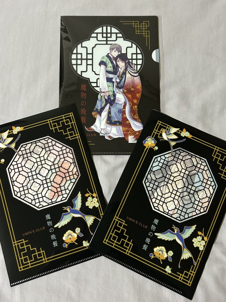 魔物クリアファイル