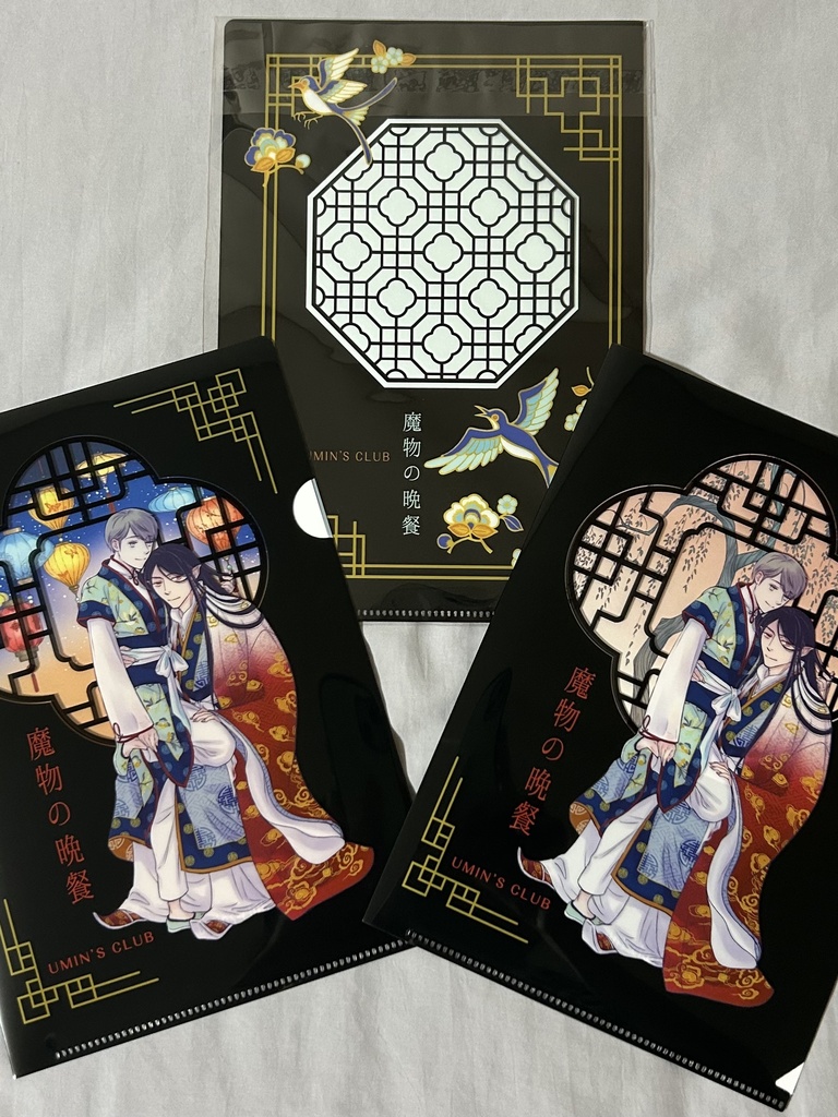 魔物クリアファイル