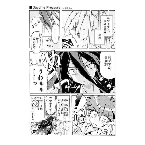 りぜんぶる はーと Overhope Booth