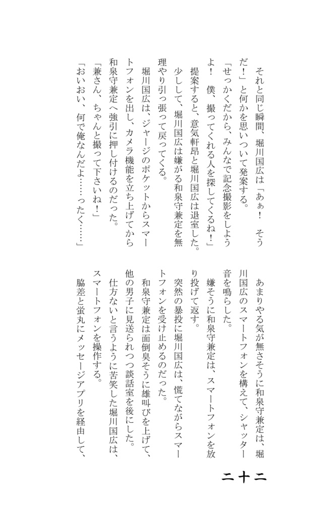 花霞紅雨本丸日和