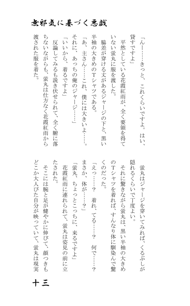 花霞紅雨本丸日和