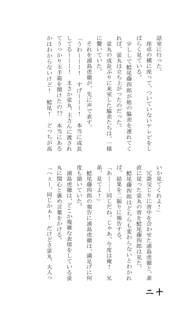 花霞紅雨本丸日和