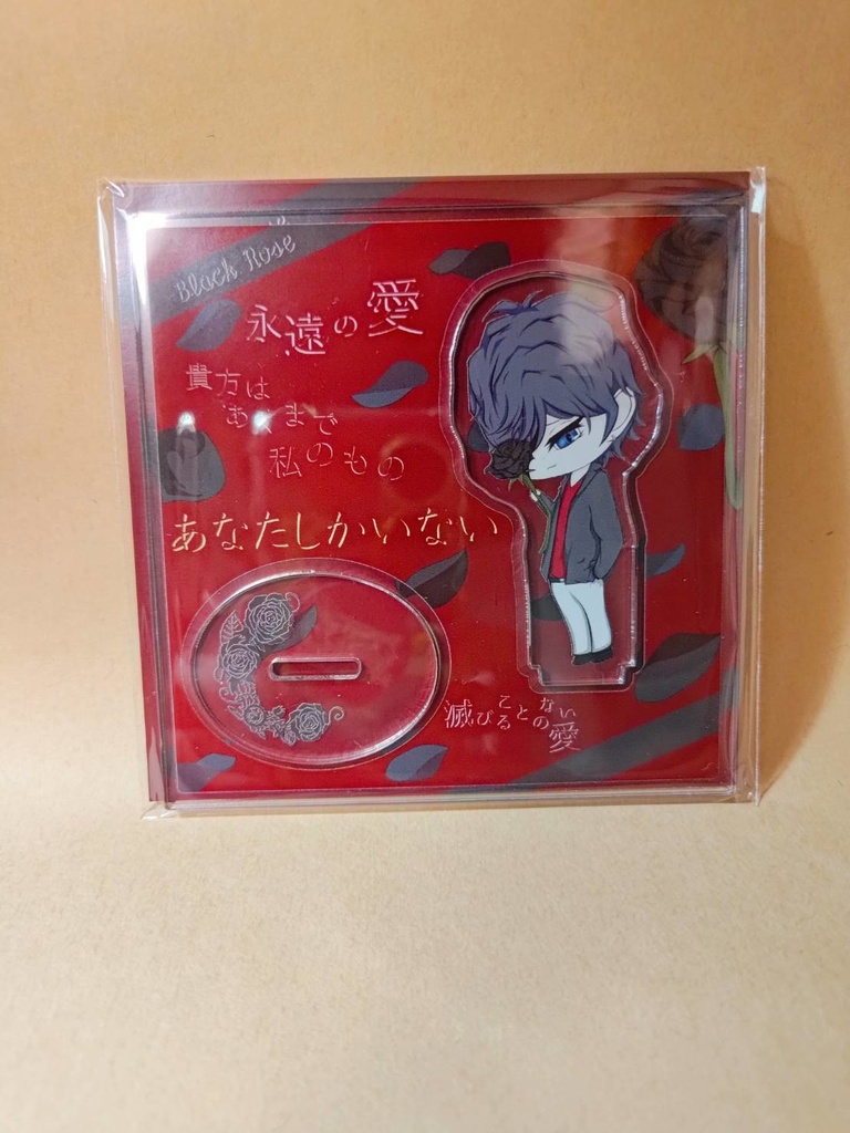 【オリキャラ】ちぐはぐカプの花言葉フレームアクスタ【DomSub】