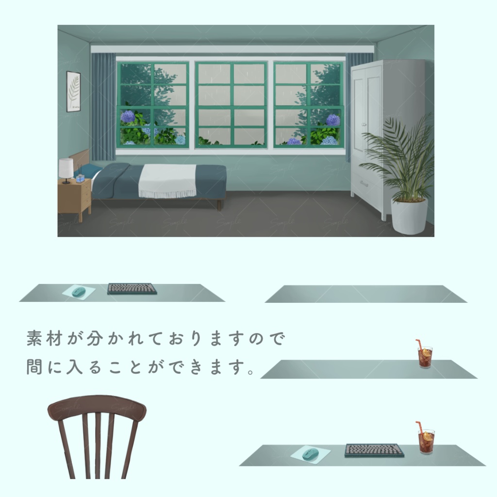 【背景素材】梅雨お部屋
