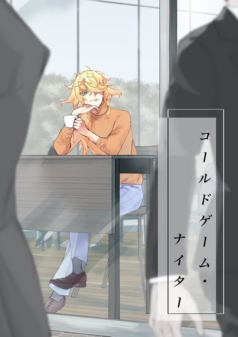 コールドゲーム・ナイター