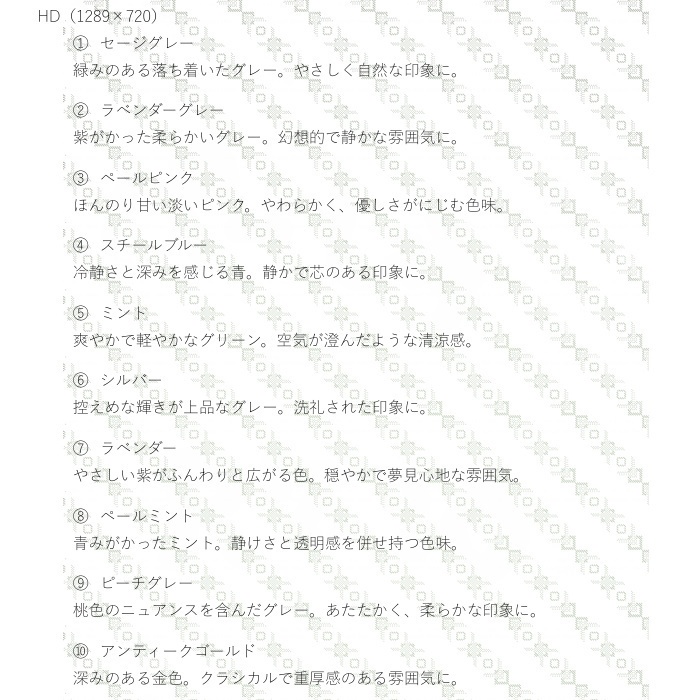 ウォーターマーク素材#1/HD1280×720・透過PNG形式・10色セット