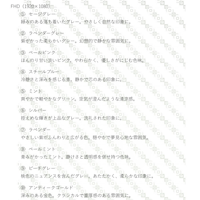 ウォーターマーク素材#1/FHD1920×1080・透過PNG形式・10色セット