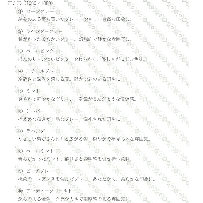 ウォーターマーク素材#1/正方形1080×1080・透過PNG形式・10色セット