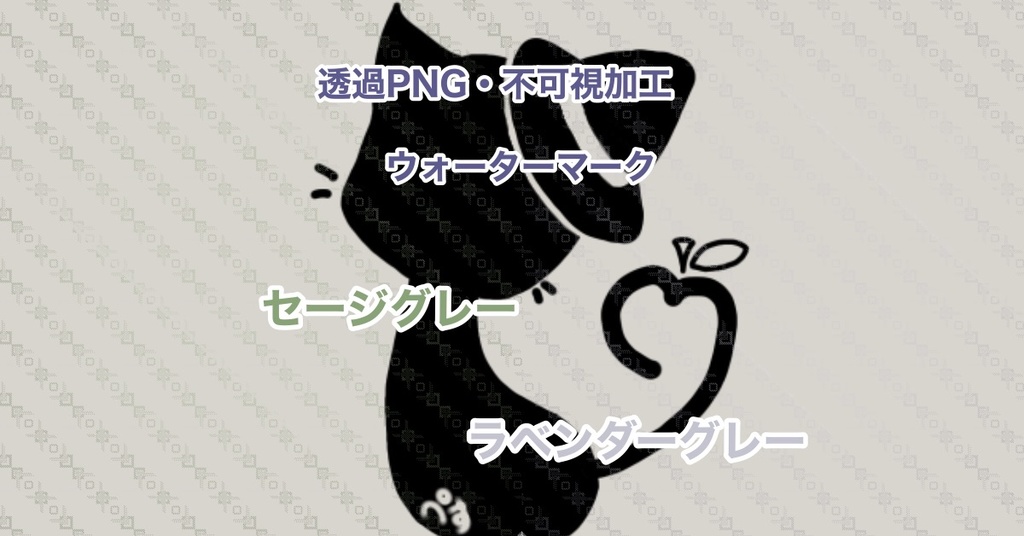 ウォーターマーク素材#1/正方形1080×1080・透過PNG形式・2色セット