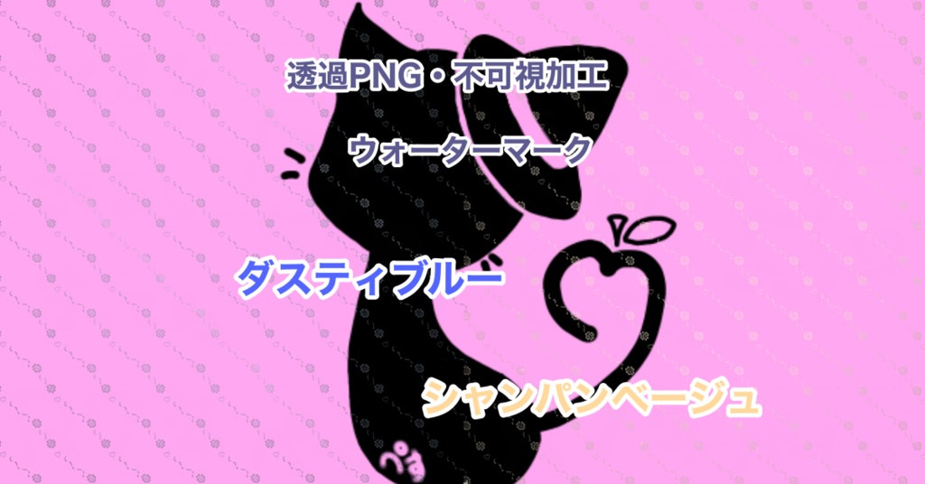 ウォーターマーク素材#2/正方形1080×1080・透過PNG形式・2色セット